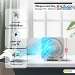 پنکه رومیزی دمنده سری هاله مدل FTF-30H2S - تصویر 2