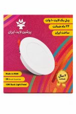 پنل بک‌لایت ۱۰ وات پرشین لایت ایران افتابی - تصویر 2