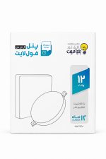 پنل فول لایت ۱۲ وات بنیامین گرد مهتابی - تصویر 2