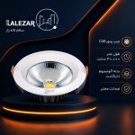 چراغ دانلایت ۳۰ وات پارس اروند - تصویر 2