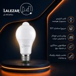لامپ سنسوردار ۱۲ وات سری آویسنس پارس اروند - تصویر 2