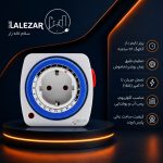 تایمر دوشاخه‌دار آنالوگ پارس اروند - تصویر 2
