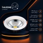 پنل دور فلز COB ۵۰ وات پارس اروند - تصویر 2