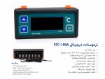 ترموستات دیجیتال STC-100A - تصویر 2