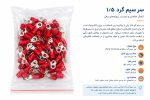 سرسیم گرد ۱.۵ بسنه 100 عددی - تصویر 2