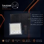 پروژکتور خورشیدی ۱۲۰ وات (ضدآب IP66) به همراه پنل مجزا و ریموت کنترل - تصویر 2