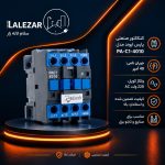 کنتاکتور پارس اروند PA-C1-4010 - تصویر 2